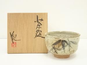 向日窯　河合紀造　茶碗（共箱）